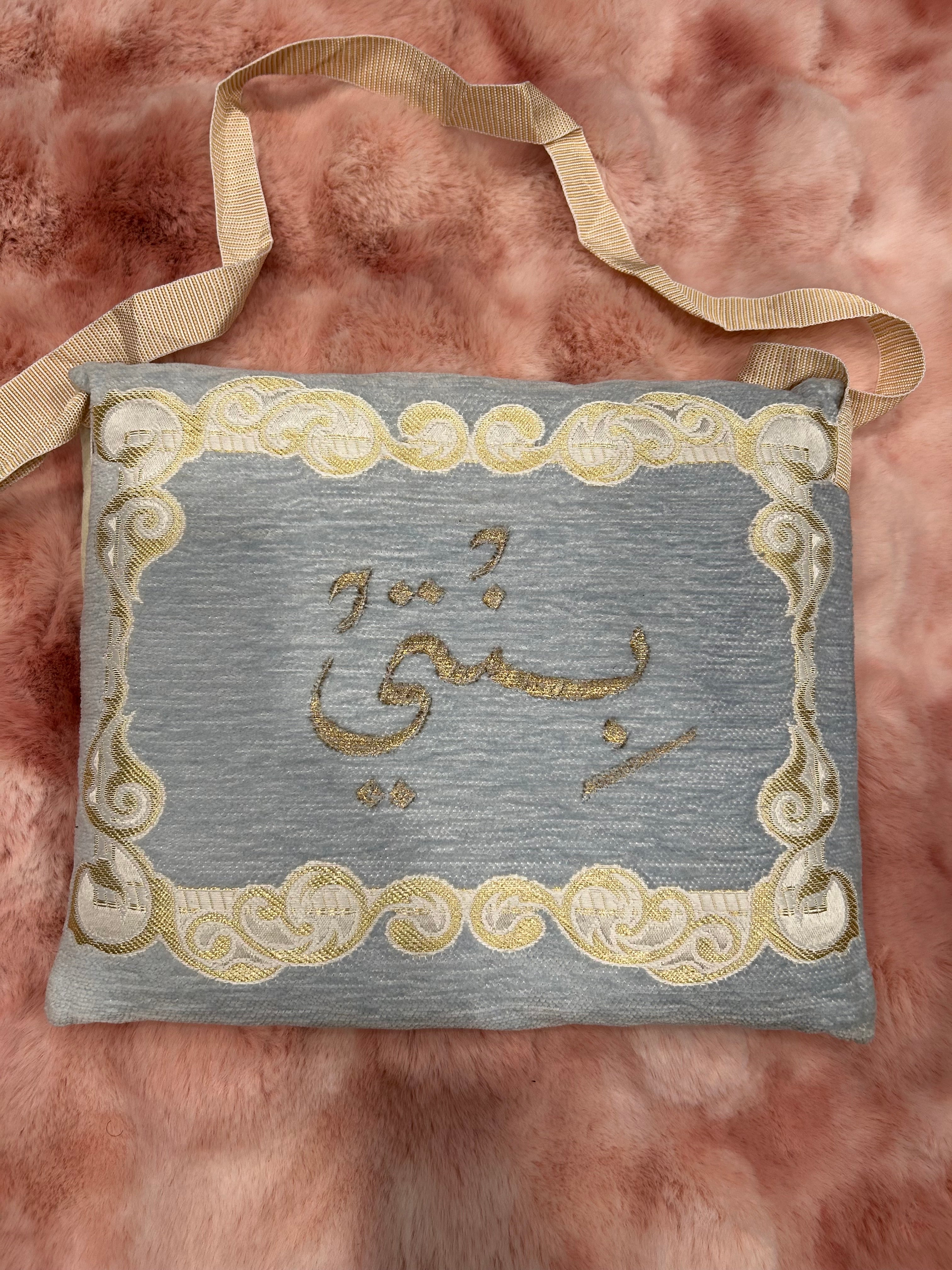 Baby Blue Prayer Rug